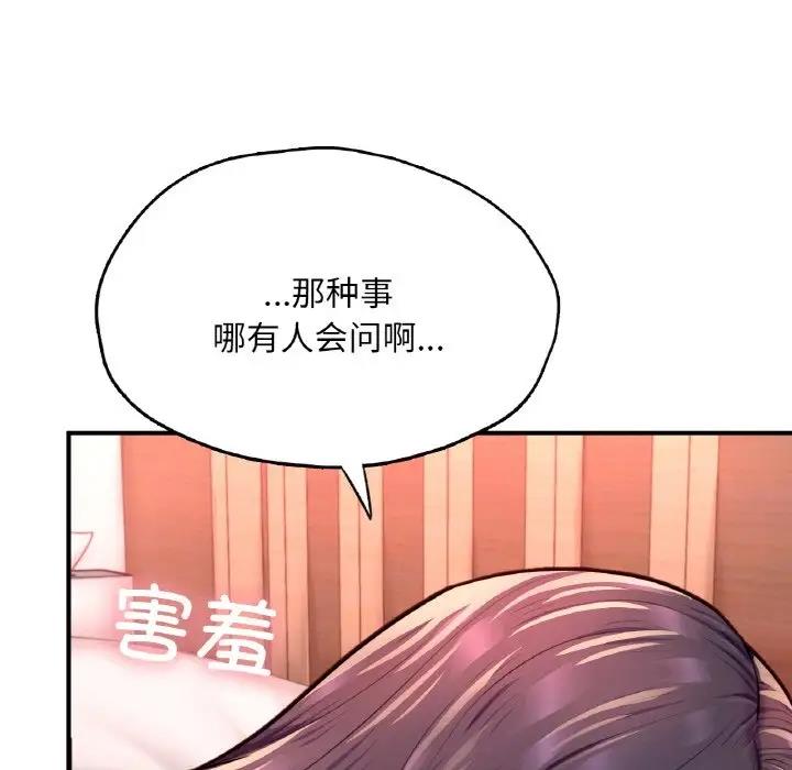 49P - 不想再当鲁蛇/成为人上人