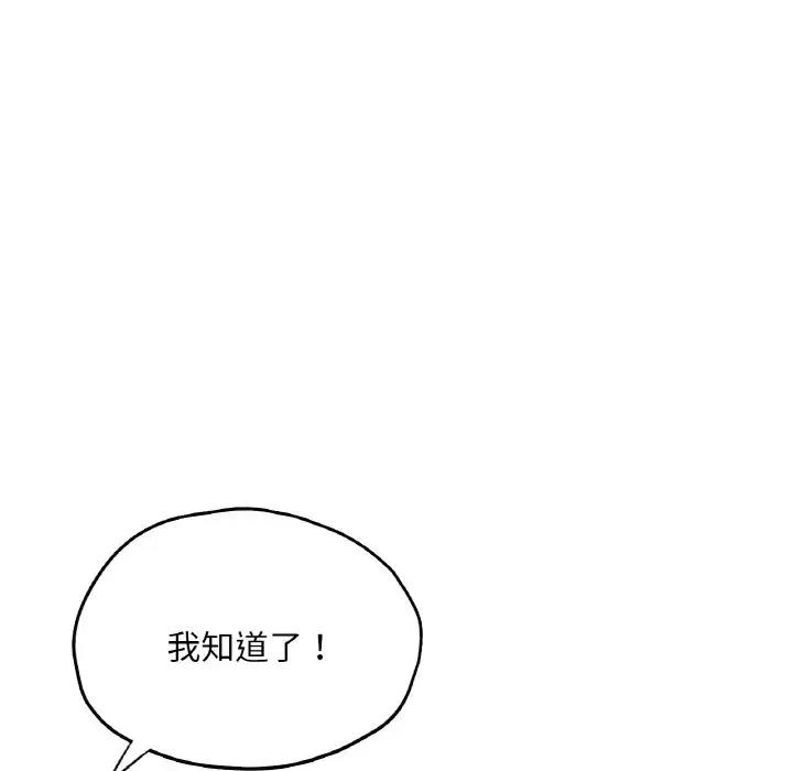 51P - 不想再当鲁蛇/成为人上人