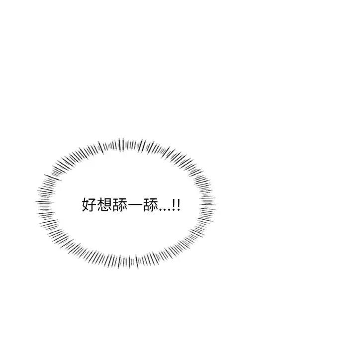 54P - 不想再当鲁蛇/成为人上人