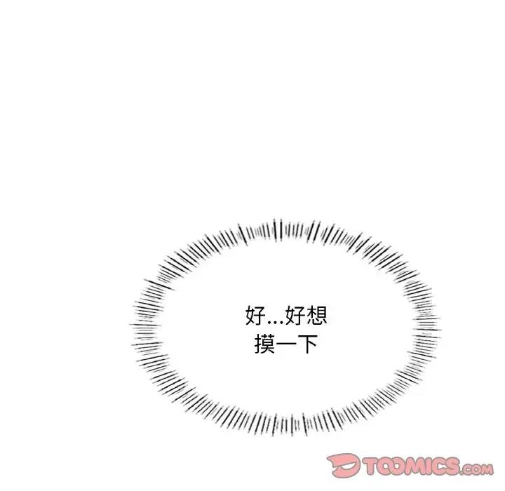 5P - 不想再当鲁蛇/成为人上人