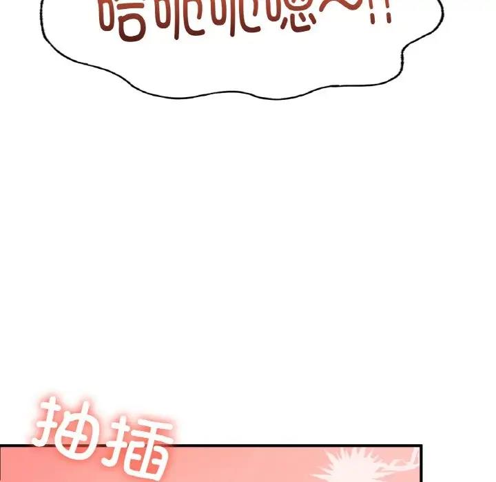 63P - 不想再当鲁蛇/成为人上人