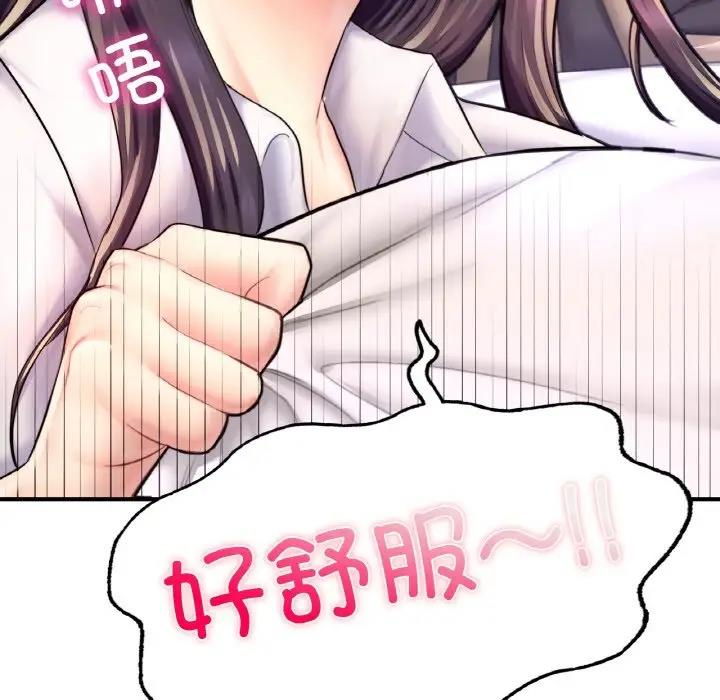 67P - 不想再当鲁蛇/成为人上人