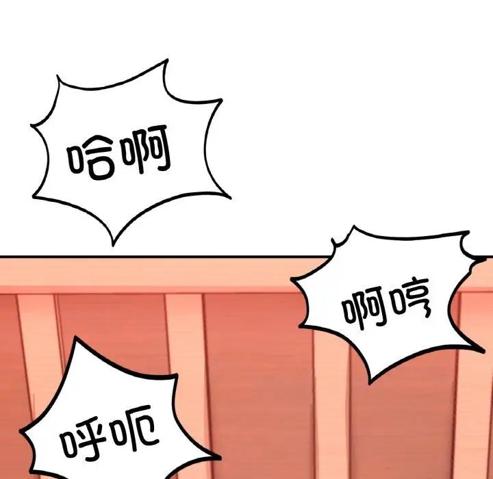 69P - 不想再当鲁蛇/成为人上人