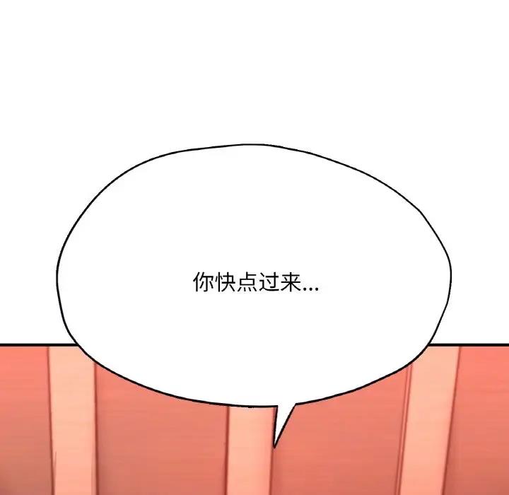 84P - 不想再当鲁蛇/成为人上人