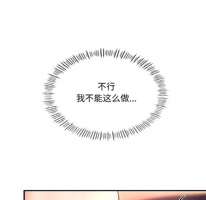 8P - 不想再当鲁蛇/成为人上人