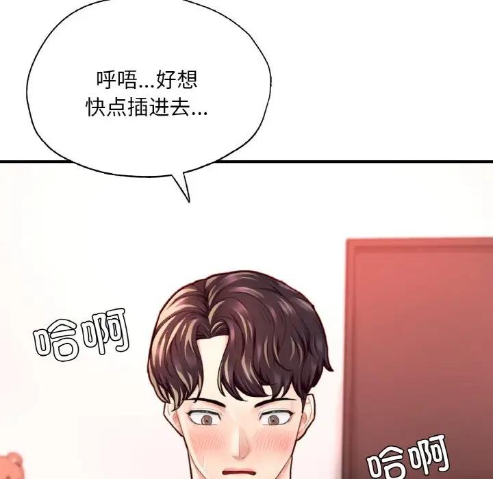 90P - 不想再当鲁蛇/成为人上人