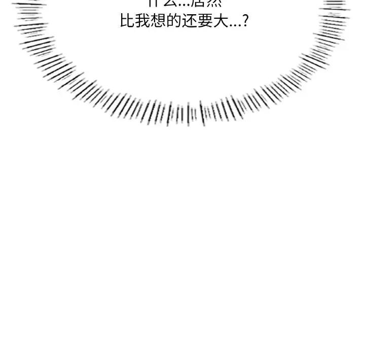 93P - 不想再当鲁蛇/成为人上人