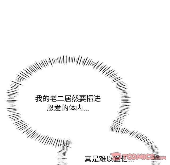 95P - 不想再当鲁蛇/成为人上人