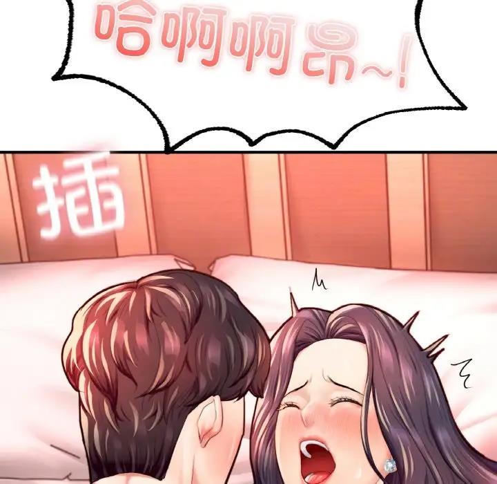99P - 不想再当鲁蛇/成为人上人