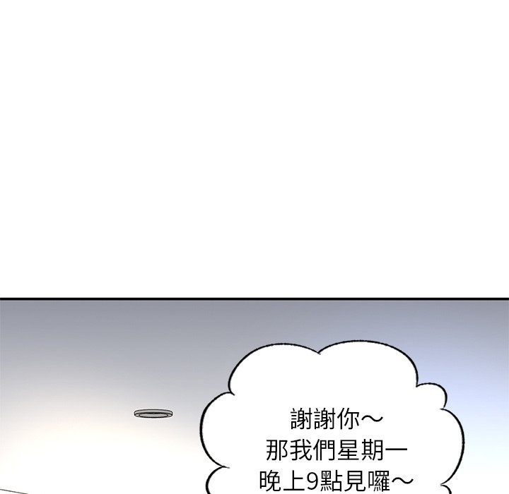 105P - 不想再当鲁蛇/成为人上人