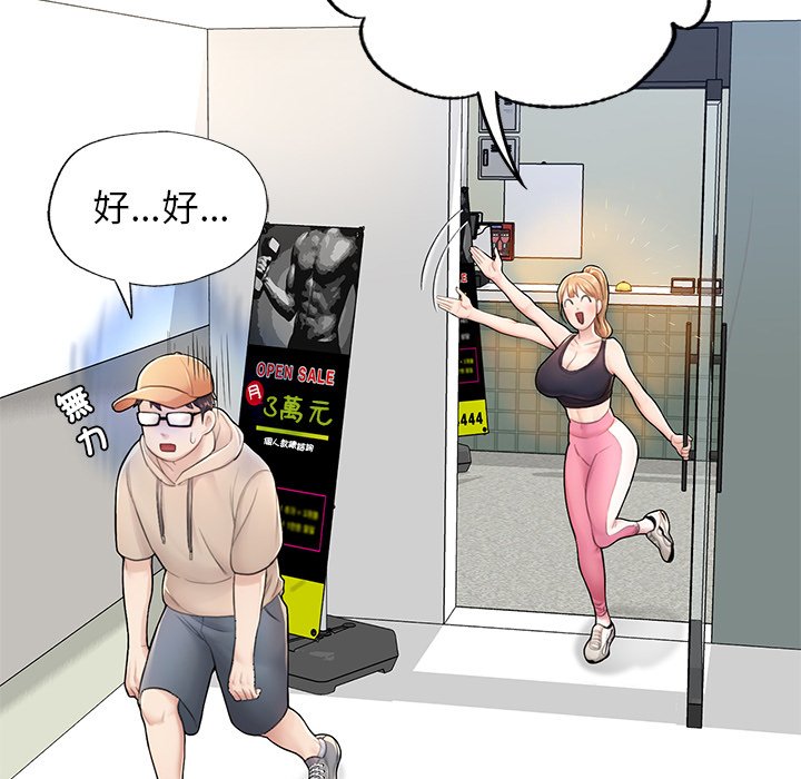 106P - 不想再当鲁蛇/成为人上人