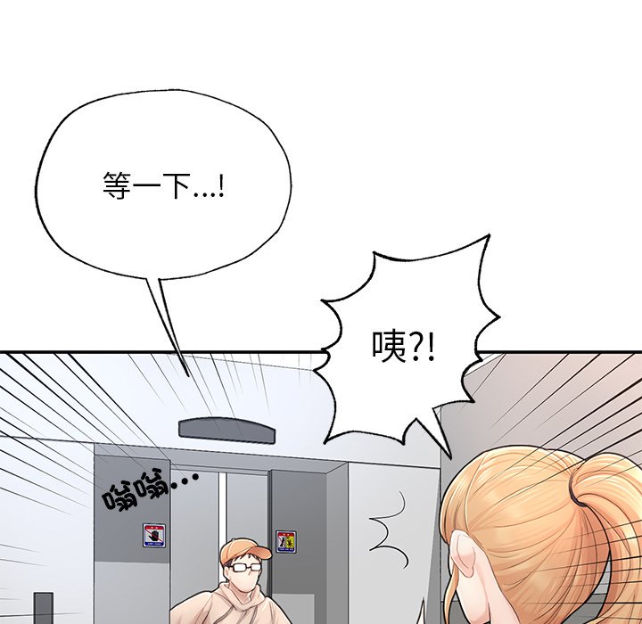111P - 不想再当鲁蛇/成为人上人