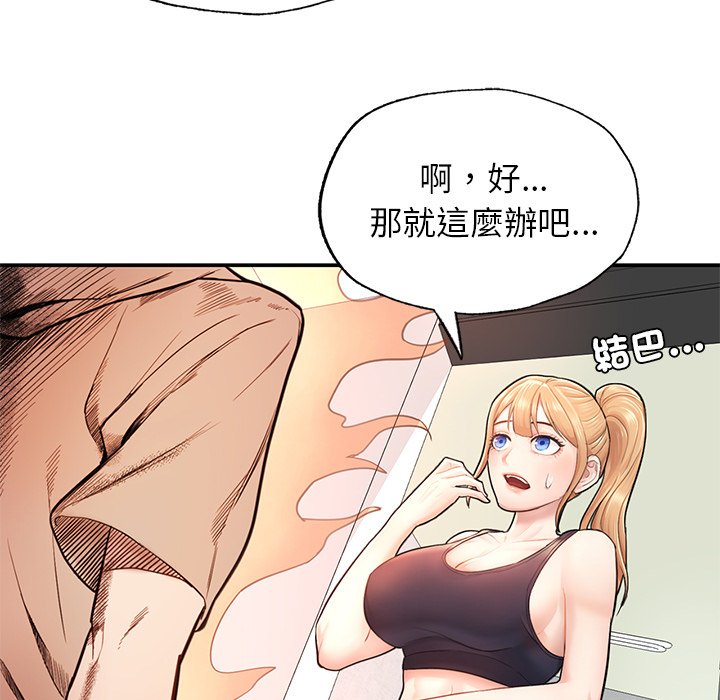 116P - 不想再当鲁蛇/成为人上人