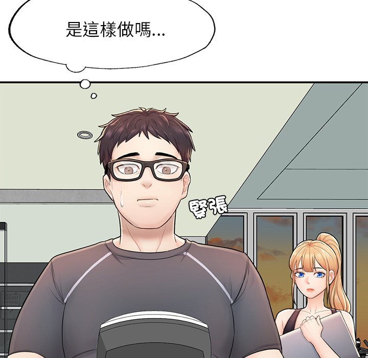 126P - 不想再当鲁蛇/成为人上人