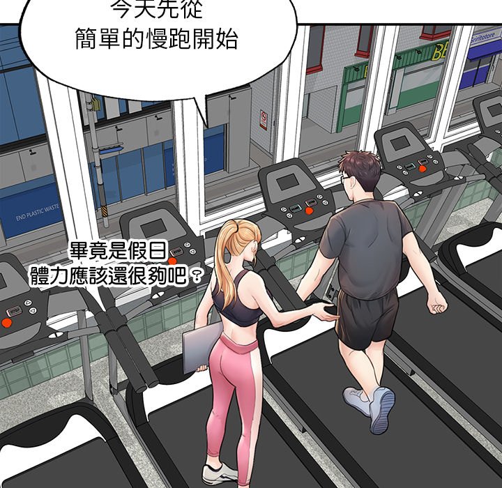 132P - 不想再当鲁蛇/成为人上人