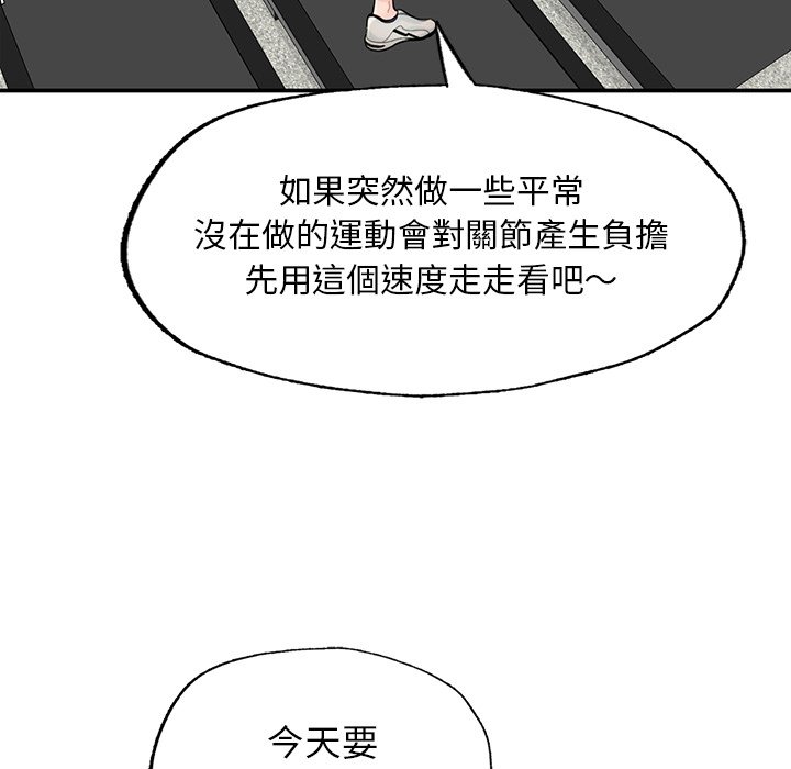 133P - 不想再当鲁蛇/成为人上人