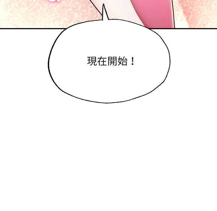 139P - 不想再当鲁蛇/成为人上人