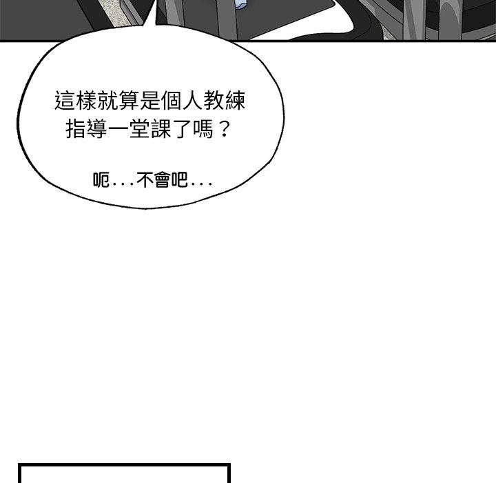 142P - 不想再当鲁蛇/成为人上人