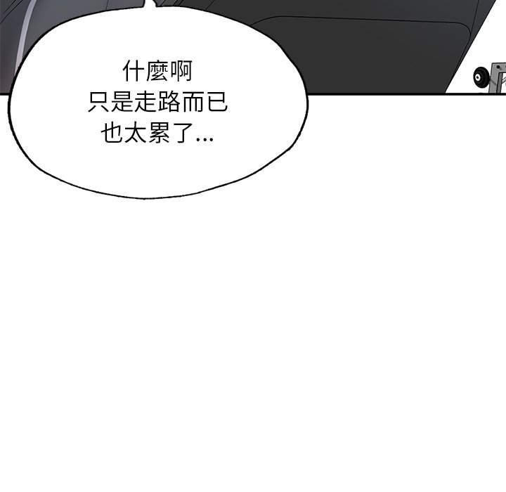 149P - 不想再当鲁蛇/成为人上人