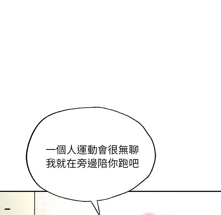 152P - 不想再当鲁蛇/成为人上人