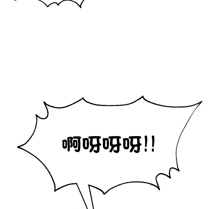 167P - 不想再当鲁蛇/成为人上人