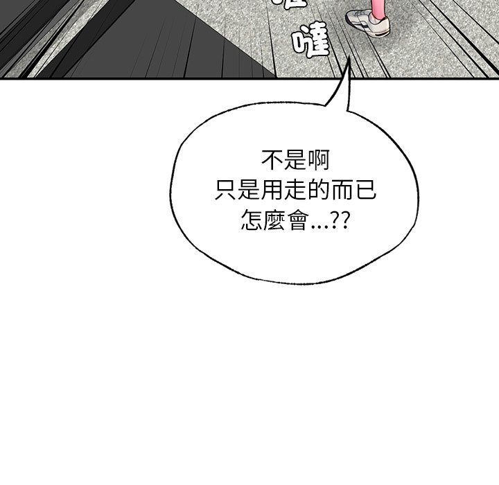 169P - 不想再当鲁蛇/成为人上人
