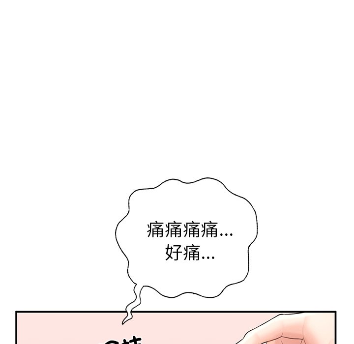 170P - 不想再当鲁蛇/成为人上人