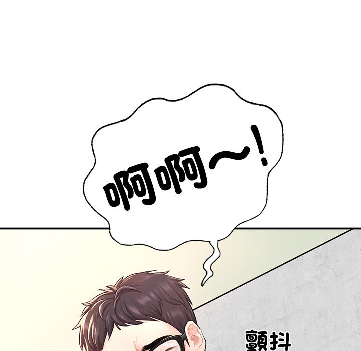 172P - 不想再当鲁蛇/成为人上人