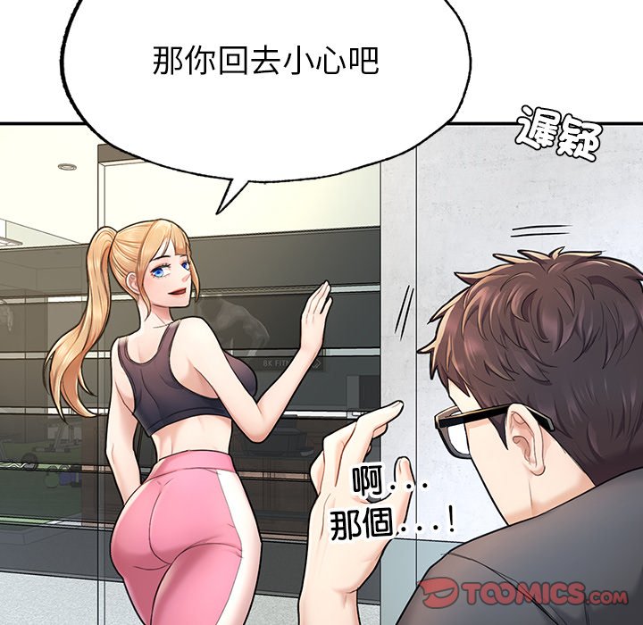 185P - 不想再当鲁蛇/成为人上人