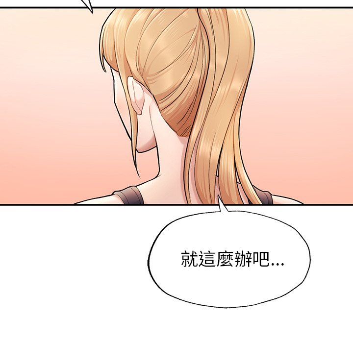 190P - 不想再当鲁蛇/成为人上人