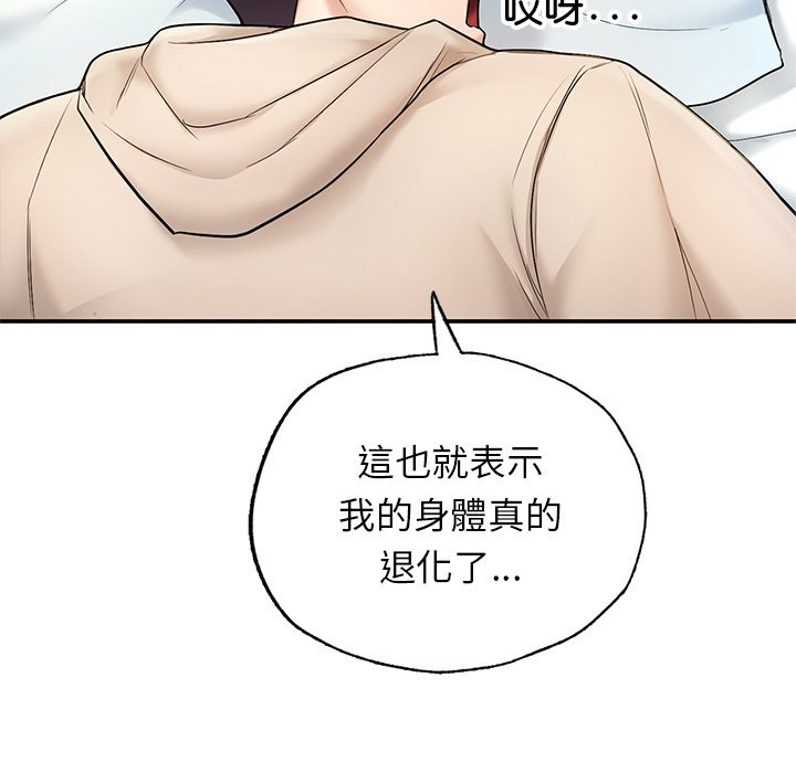 199P - 不想再当鲁蛇/成为人上人