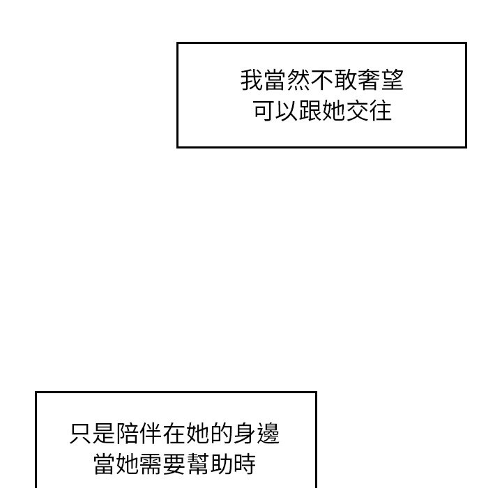 220P - 不想再当鲁蛇/成为人上人