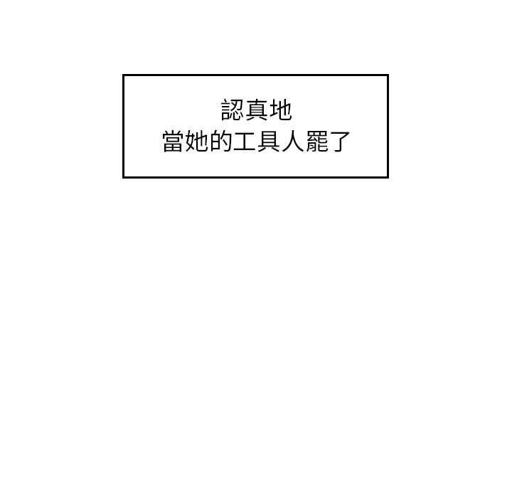 222P - 不想再当鲁蛇/成为人上人