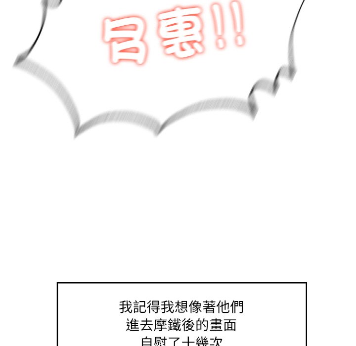 238P - 不想再当鲁蛇/成为人上人