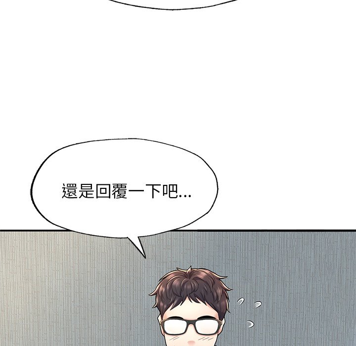 242P - 不想再当鲁蛇/成为人上人