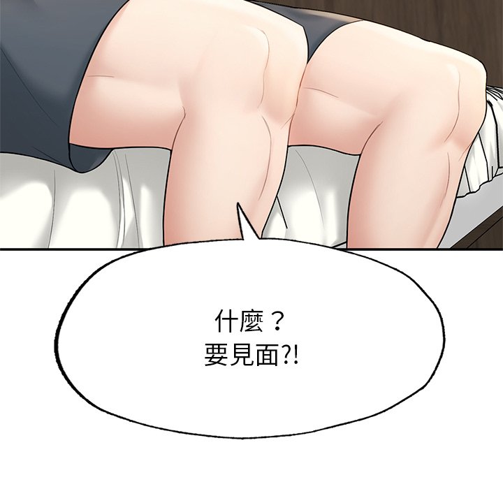 247P - 不想再当鲁蛇/成为人上人