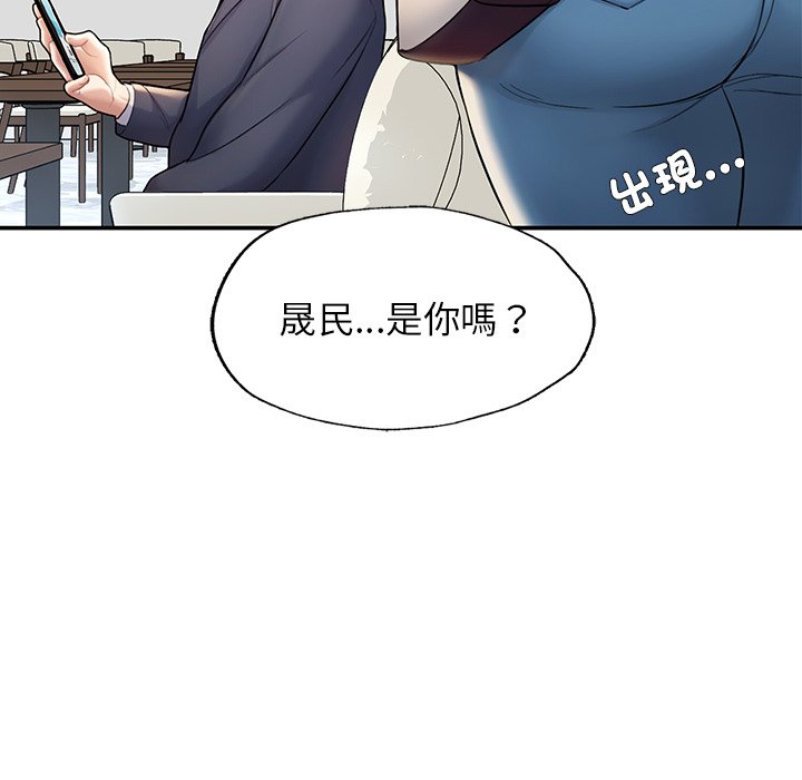 258P - 不想再当鲁蛇/成为人上人