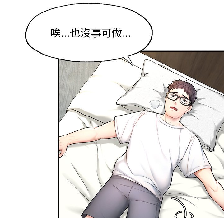 25P - 不想再当鲁蛇/成为人上人