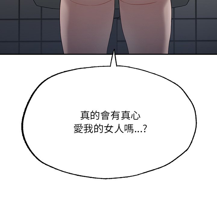 35P - 不想再当鲁蛇/成为人上人