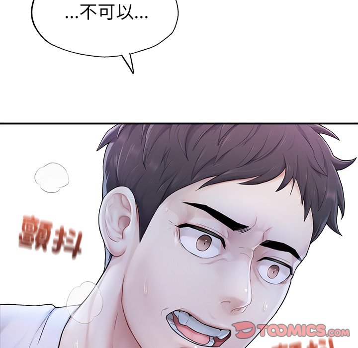 5P - 不想再当鲁蛇/成为人上人