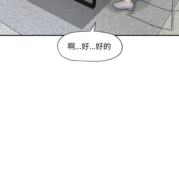 77P - 不想再当鲁蛇/成为人上人