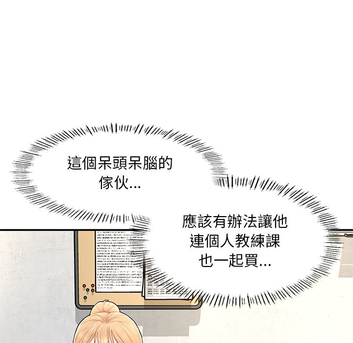 78P - 不想再当鲁蛇/成为人上人