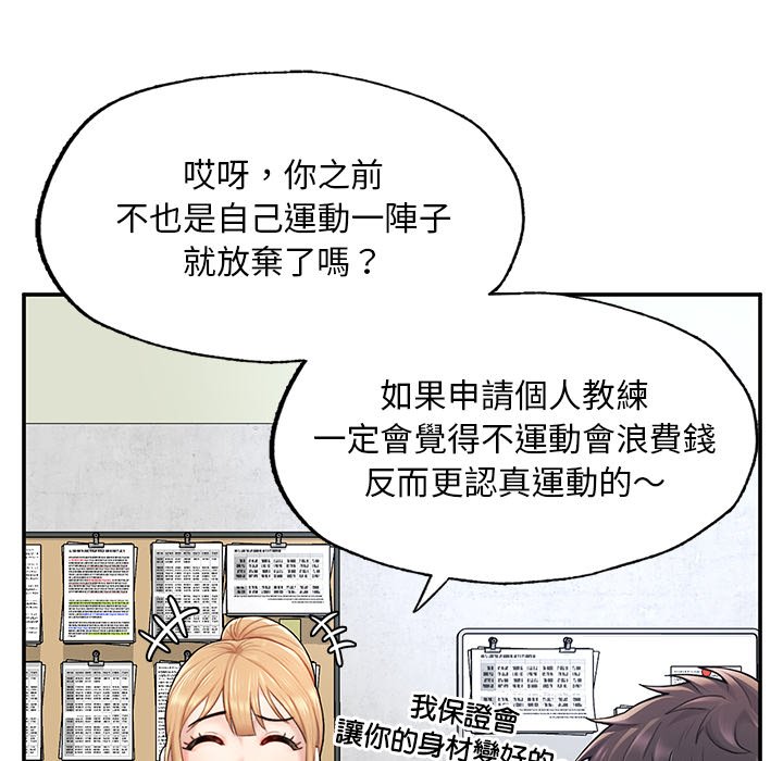 91P - 不想再当鲁蛇/成为人上人