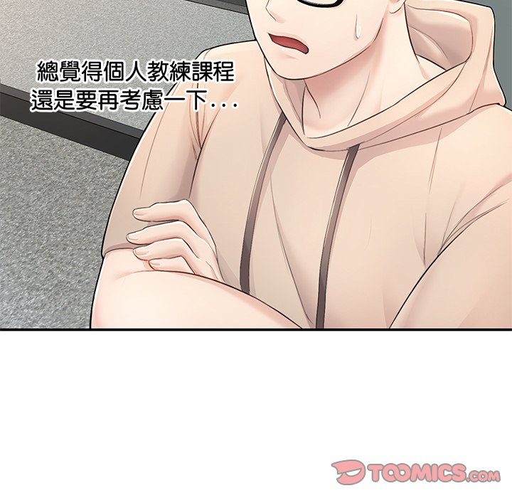 95P - 不想再当鲁蛇/成为人上人