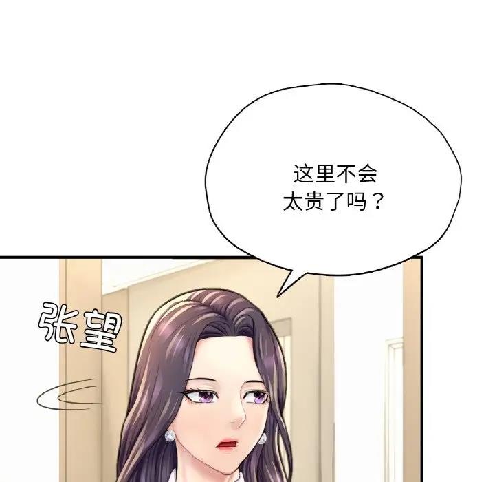 102P - 不想再当鲁蛇/成为人上人