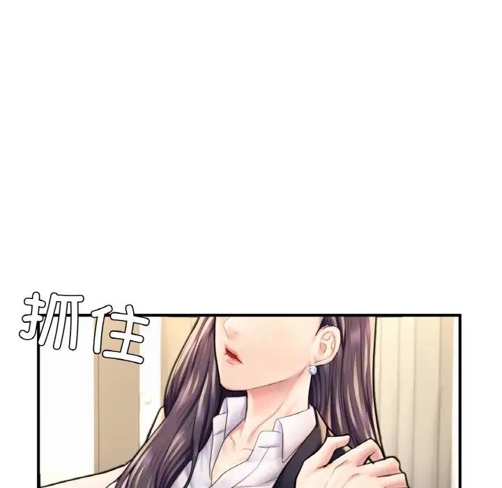 109P - 不想再当鲁蛇/成为人上人