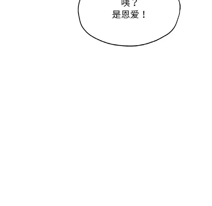 10P - 不想再当鲁蛇/成为人上人