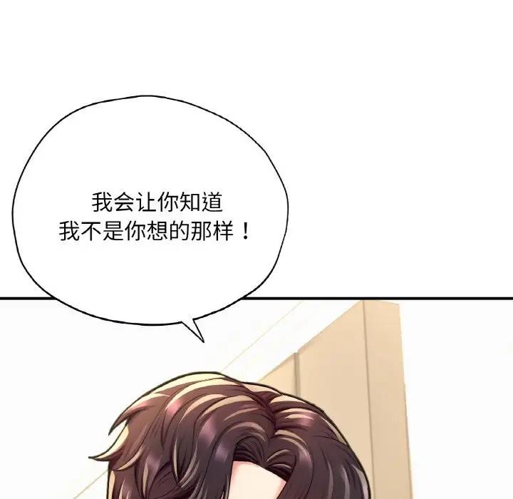 111P - 不想再当鲁蛇/成为人上人