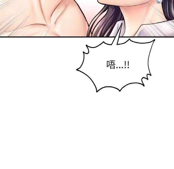 115P - 不想再当鲁蛇/成为人上人