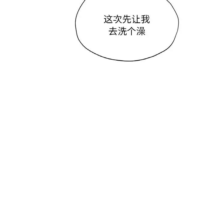 125P - 不想再当鲁蛇/成为人上人